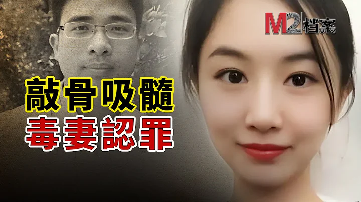 撈女翟欣欣，她把交往的男人都送進了婚姻的墳墓，目前認罪，或頂格判刑 - 天天要聞