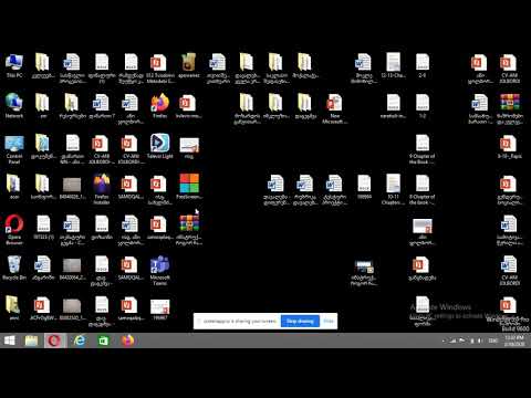 როგორ ჩავწეროთ ვიდეო ეკრანის გაზიარებით