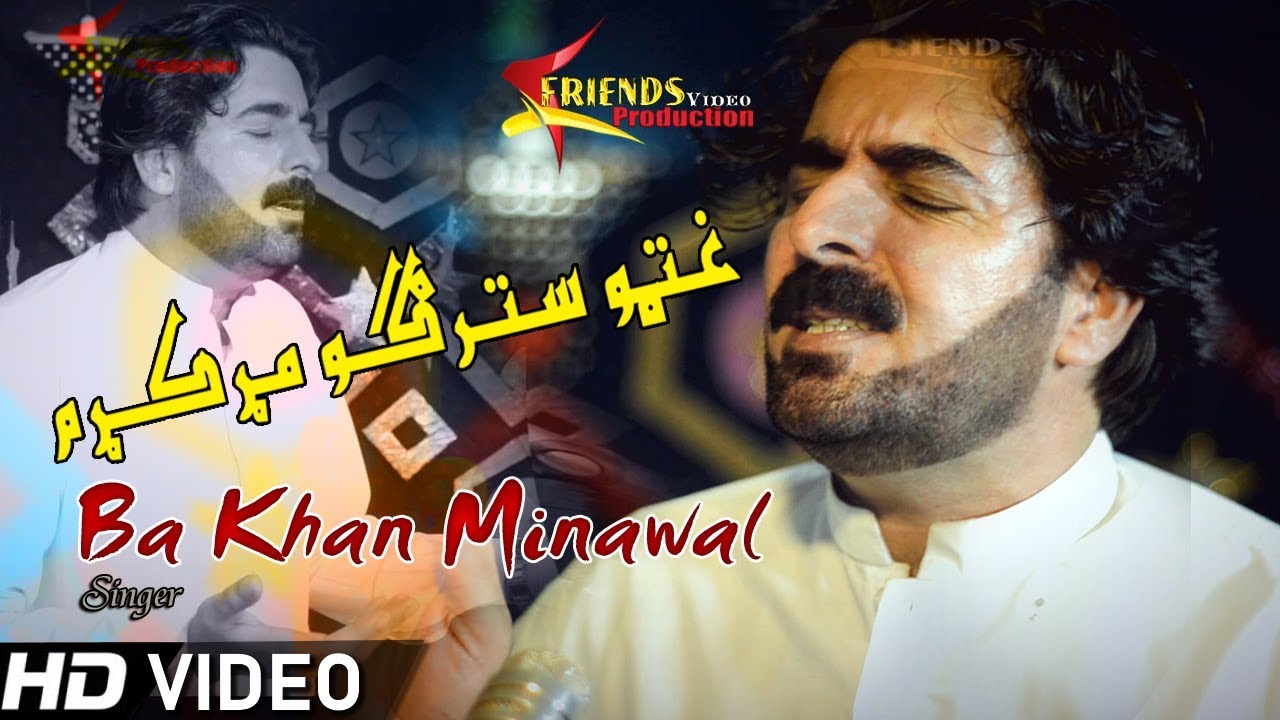 Pashto New Songs 2019  Bakhan Minawal Pashto Romantic Song 2019  Rang Me Che Wraz Pa Wraz Torege