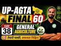 UP-AGTA Final 60 | Day 38 | General Agriculture | तैयारी पक्की सफलता निश्चित | 2026