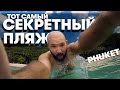 Секретный пляж Лаем Синг на Пхукете 2020 | Привет каналу ПРО ПХУКЕТ | Laem Sing Beach | Таиланд