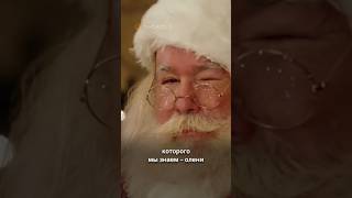 🎅 Почему мы дарим подарки на НГ и кто такой Санта