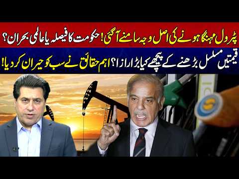 Kya Petrol Poori Duniya Mein Mehnga Ho Raha Hai....? | News Night | 09 Sep 2026 | Lahore Rang
