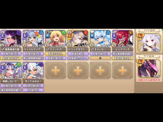 忍び寄るZの影SP スペシャルチャレンジ 11章11－2 モンスター娘TD