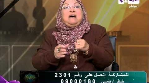 برنامج فقه المرأة - د.سعاد صالح - آيات المواريث في سورة النساء - Feqeh El-maraa