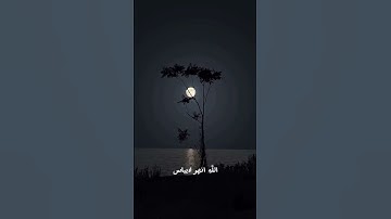قال إنما اشكو بثي وحزني الى الله 🎧🎧🎧 |||تلاوه هادئه #quran #quranictranslation#قرآن #سورة_يوسف