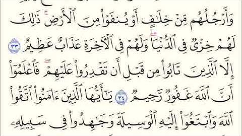 الربع الثالث من سورة( المائدة ) ( واتل عليهم نبأ ابني آدم .......)