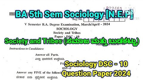 BA 5th sem Sociology DSC 10 Annual Exam Question Paper 2024 | #rcub #shorts