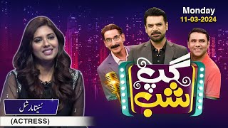 Gup Shab | Full Show | Sunita Marshal | Vasay Chaudhry | Iftikhar Thakur | Qaiser Piya | SAMAA TV