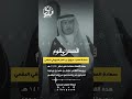 قصة العميد مرزوق بن ناصح المرزوقي البقمي والقحطاني