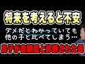 【自閉症の息子】息子が自閉症と診断されました…将来を考えると不安です…これからどうしたらいいですか？(2026/05/07) #だっすー #kick #切り抜き #相談凸 