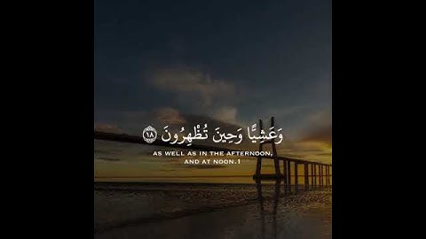 فسبحان الله حين تمسون وحين تصبحون ❤ • تلاوة جميلة للقارئ عبد الله الخلف