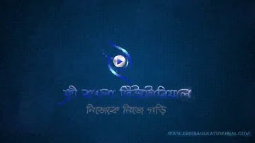 HTML Bangla Tutorial Part 1