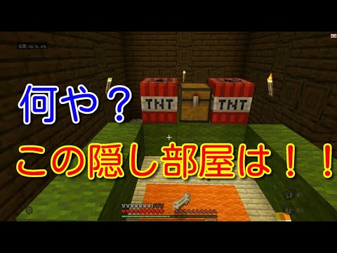 マイクラps4統合版 29 森の洋館隠し部屋探索 シゲクラ 29 Youtube