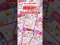 待望の❣️Sanrioシール💓Seriaさんで買ってきたぞ🤩