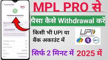 mpl pro withdrawal kaise kare 2025 | how to withdraw money from mpl pro