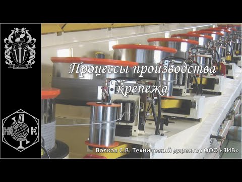 Технология производства крепежа - Процессы производства крепежа