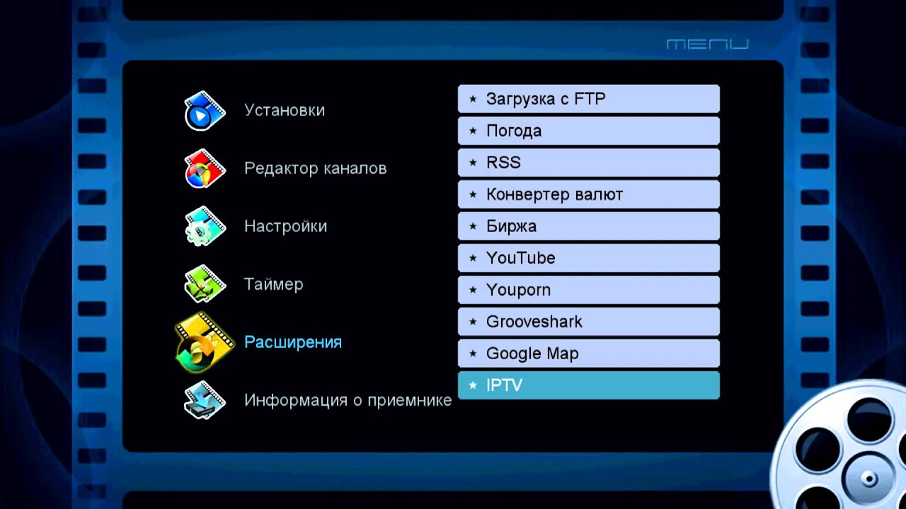 Сат Интеграл 1212 прошивка