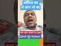 Switch Off का अधिकार, Right to Disconnect bill 2025