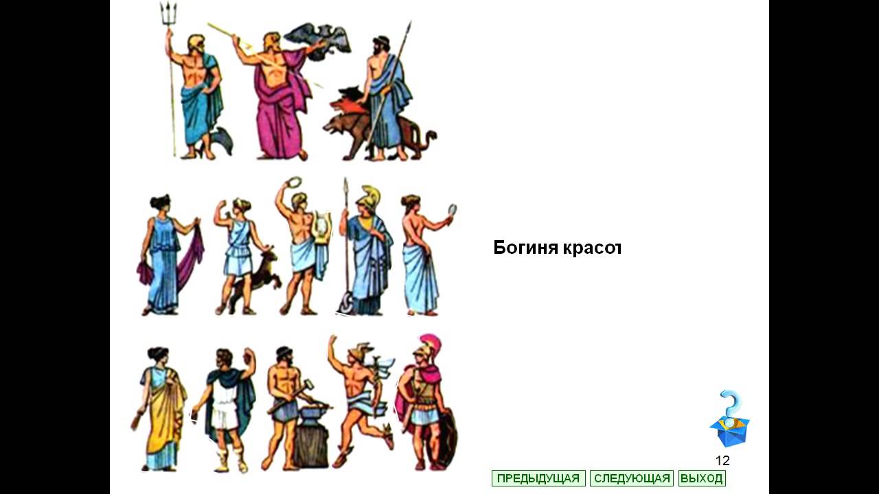 Гермес мифы древней греции. Посланником зевса называли птицу. Посох зевса. Посланником зевса называли птицу. Гермес бог древней греции описание для детей.