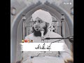 Hazrat Shoaib Alaihis Salam Ashiq E Khuda Main Nabina Ho GayPeer Ajmal Raza Qadri Hazrat Shoaib Alaihis Salam Ashiq E Khuda Main Nabina Ho GayPeer Ajmal Raza Qadri