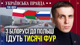 ТКАЧ: На польському кордоні з Білоруссю незрозуміло, хто ж насправді агресор? | Ток-шоу УП