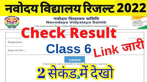 JNVS Class 6th Result 2022 Kaise dekhen | jnv class 6th result 2022 | jnvst 6th result kaise dekhe
