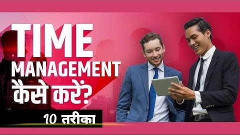 3 दिन का काम 1 दिन में कैसे करें?। Top 10 Time Management Tips