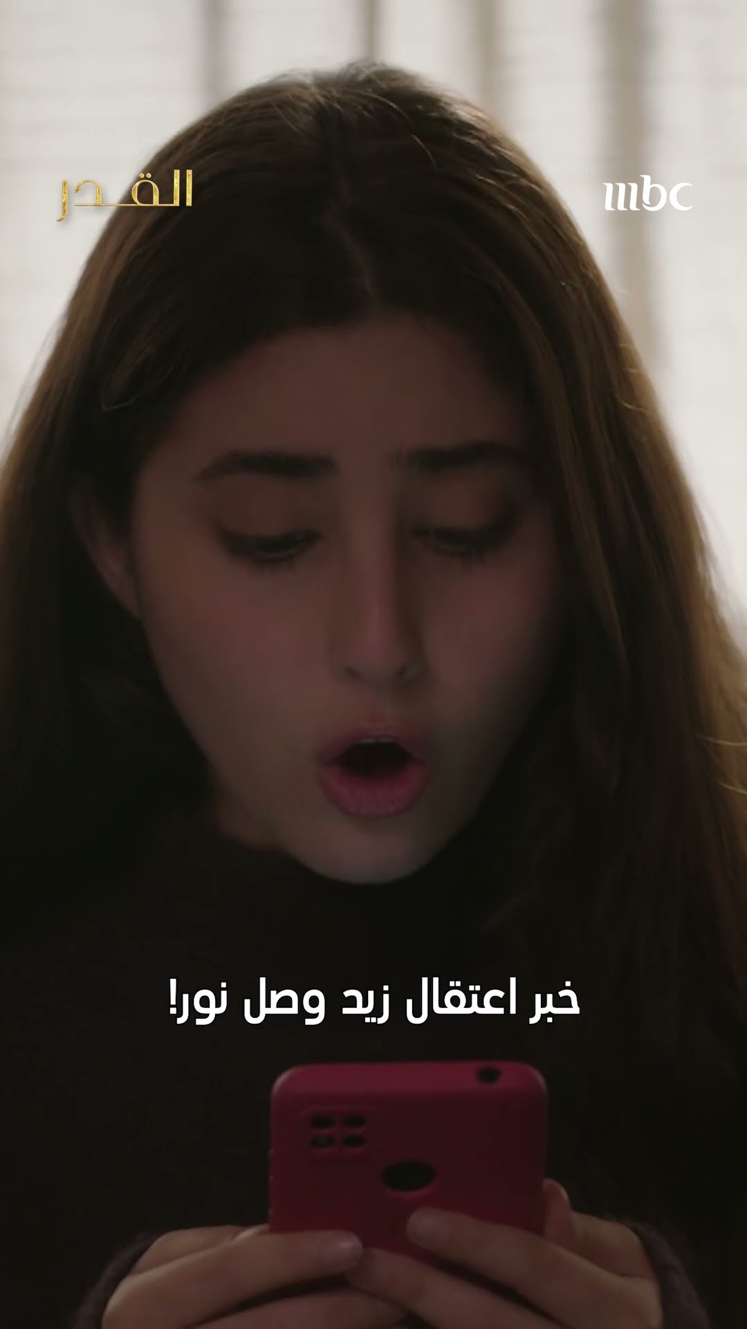 نور تحولت مشاعرها الجياشة تجاه زيد إلى قمة البرود ?