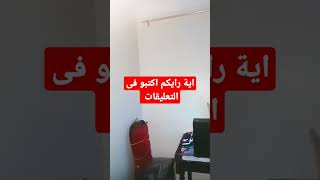 اعرفكم على الغرفة إلى بصور منها يا رب تعجبكم ؟؟؟