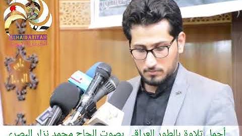 محمد نزار _ماتيسر من سورة البقره