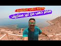 مدينه دهب المصرية سافر علي دهب من غير مصاريف