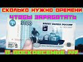 СКОЛЬКО НУЖНО ОТРАБОТАТЬ В ЯНДЕКС В ВОСКРЕСЕНЬЕ ЧТОБЫ ЗАРАБОТАТЬ 3000 РУБЛЕЙ/ ТАКСУЕМ В РОСТОВЕ