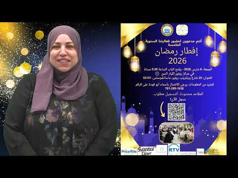 5th Annual Ramadan Iftar Dinner - Arabic