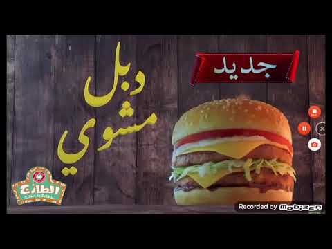 فضيحة مطعم الطازج. 