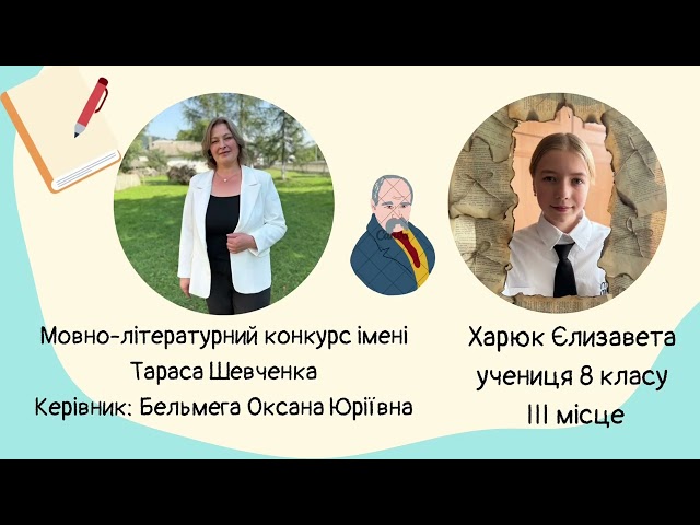 Крок за кроком - до успіху