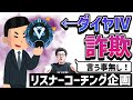 【APEX】君、マジで言うことないよ。ダイヤ詐欺リスナーランクコーチング!【shomaru7】