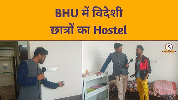 Student from Nepal | Inside BHU international hostel | BSc Computer Science | Himanshu Mishra