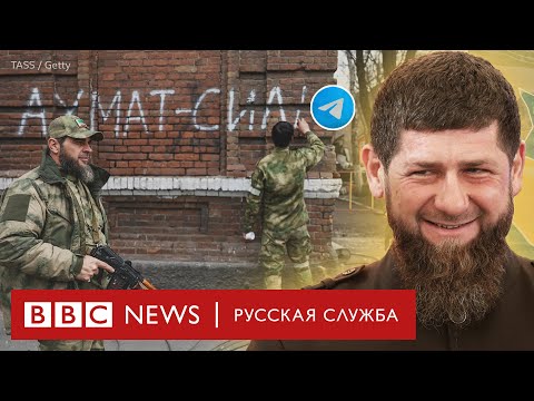 «Мои ребята». Что известно о бойцах Кадырова в Украине из телеграм-канала главы Чечни?