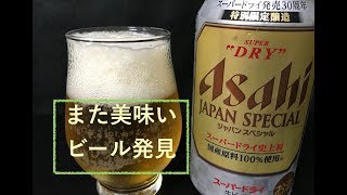 [Beer]ギフト限定品！スーパードライジャパンスペシャル