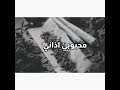 ربيع العمري لفلي حشيش حالات واتس اب بدون حقوق مع الكلمات جديد 2020