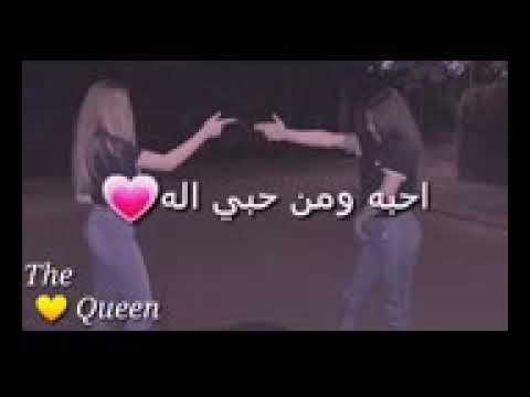 وليد الشامي احبة ومن حبي الة