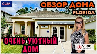 Обзор дома /Очень уютный домик/ Дом мечты/ Model home/ Цены на дома /Palm Coast/ Флорида/США