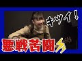 【歌手への道】初のスパルタギターレッスン😳🎸Fの壁を乗り越えることはできるのか…😂スマイルポンチ ゆきのしん🐴