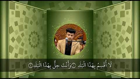 القارئ حسن الذبحاوي( مقام النهاوند )محاكاة القارئ سعيد طوسي