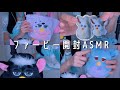 【ASMR】もふもふファービーPOPUP開封動画︎︎☁ 囁き紹介|Furby Haul【睡眠導入】