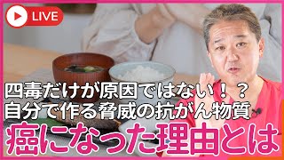 吉野敏明チャンネル〜日本の病を治す〜の配信のサムネイル画像