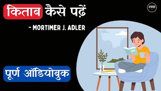 How to Read a Book by Mortimer J. Adler Full 🎧Audiobook In Hindi (हिंदी) (Part 1) screenshot 5