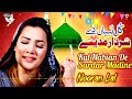 Kul Nabian De Sardar Madine | Nooran Lal | Beautiful Naat | OSA Islamic