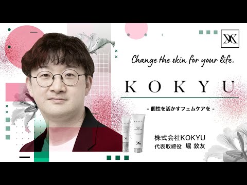 株式会社 KOKYU